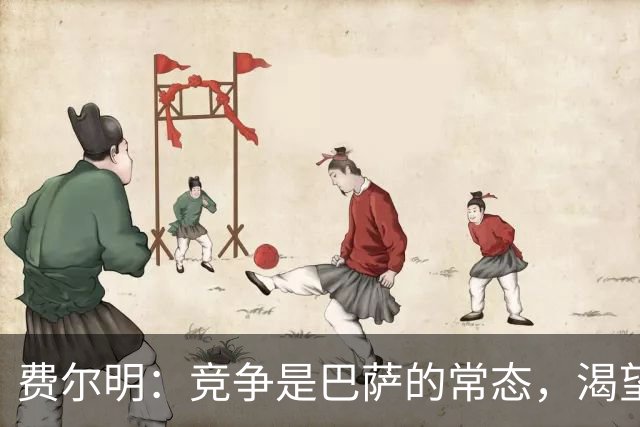 费尔明：竞争是巴萨的常态，渴望赢得荣誉成首要目标